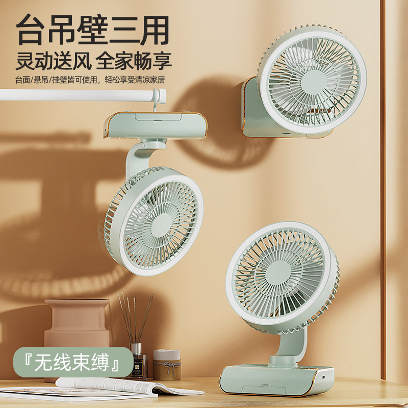 多功能灯光桌面风扇家用遥控冷风轻音办公宿舍摇头USB充电小风扇|undefined