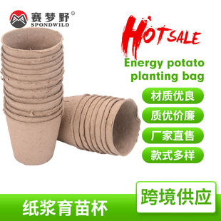 Factory disposable nutrition cup 25 packed degradable seedling bowl cultivation flowerpot thickened pulp seedling cup