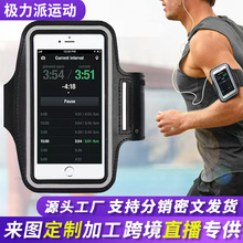 跑步手机臂包男女健身户外运动手机手腕包防水多功能便捷触屏臂带