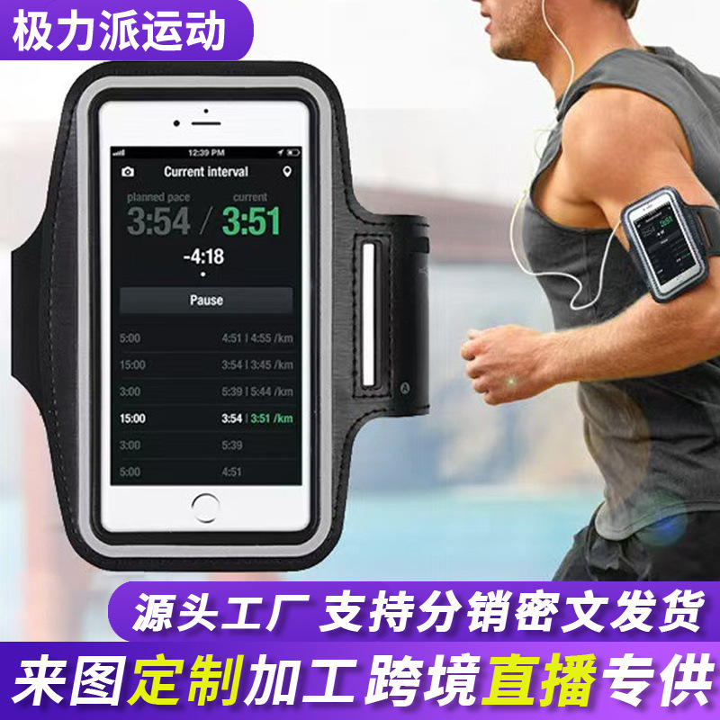 Running mobile phone arm bag for men and women fitness outdoor sports mobile phone wrist bag waterproof multi-functional convenient touch screen arm band Running mobile phone arm bag for men and women fitness outdoor sports mobile phone wrist bag waterproof multi-functional convenient touch screen arm band