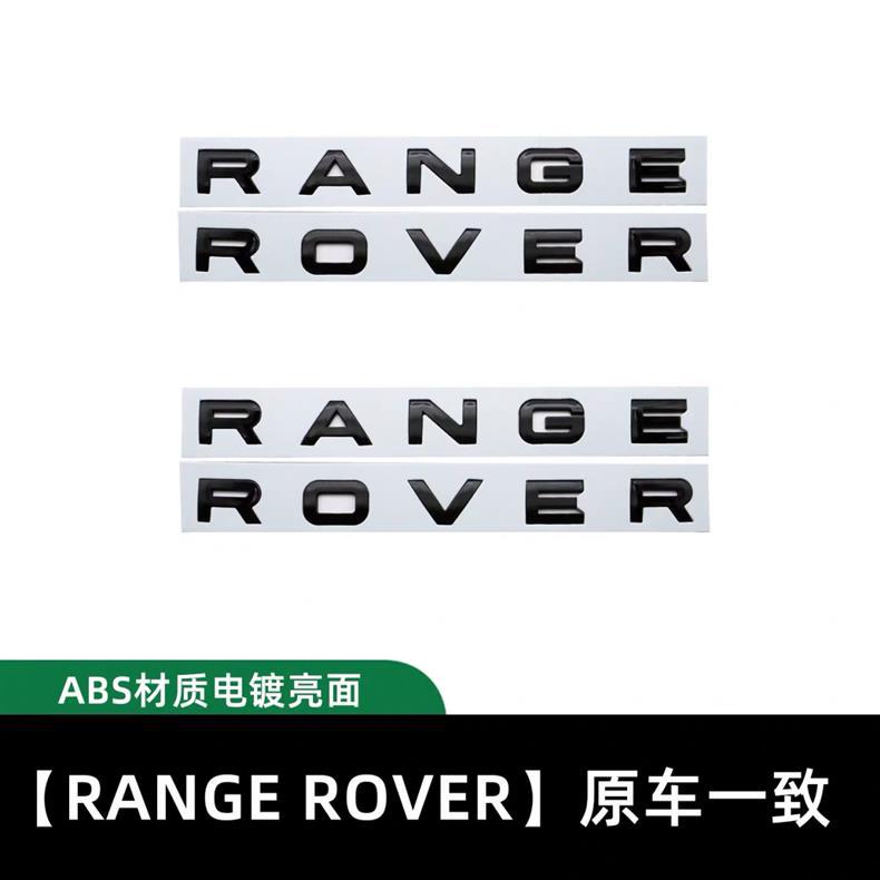 Land Rover car emblem, lettered tail emblem, front grille emblem, Range Rover, Evoque, Velar, Discovery 5, 4, Executive, Sport, English modification stickers