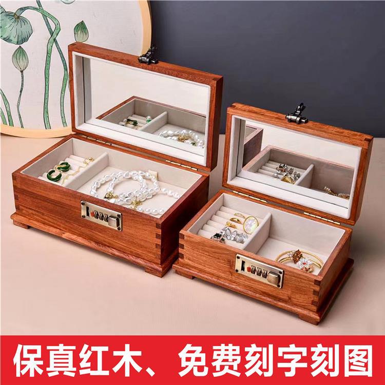 实木红木缅甸花梨木珠宝密码手饰首饰盒化妆箱饰品收纳盒带锁嫁妆