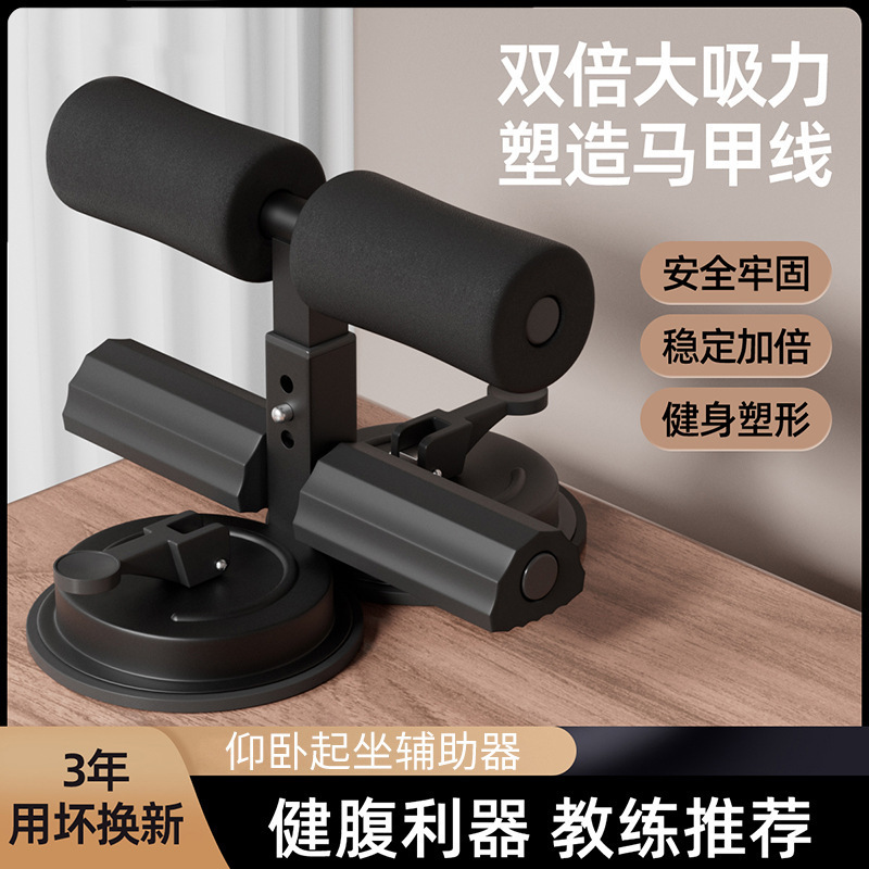 仰向け起き上がり補助器家庭用室内チャック式固定フィットネス器材巻き腹腹筋中試験専用トレーニング|undefined