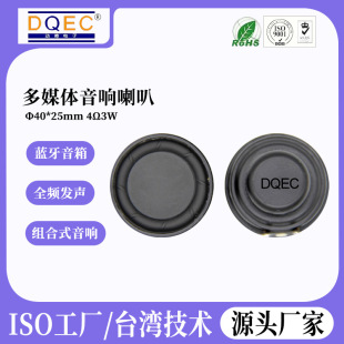 ����P��40*25mm���ܙC���˹��C�{�����Сҹ����4&Omega;3W����