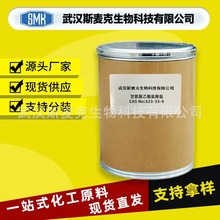 x ʰ}} CAS#623-33-6 SҬF؛ ØƷ