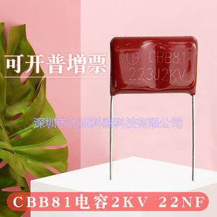 CBB81 capacitor 223J2000V/223J3000V foot distance P20mm high frequency pulse CBB capacitor