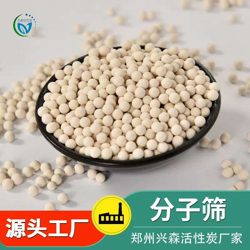 兴森锂型制氧分子筛高纯度93%家用制氧机用0.4-0.8mm高出氧量锂筛