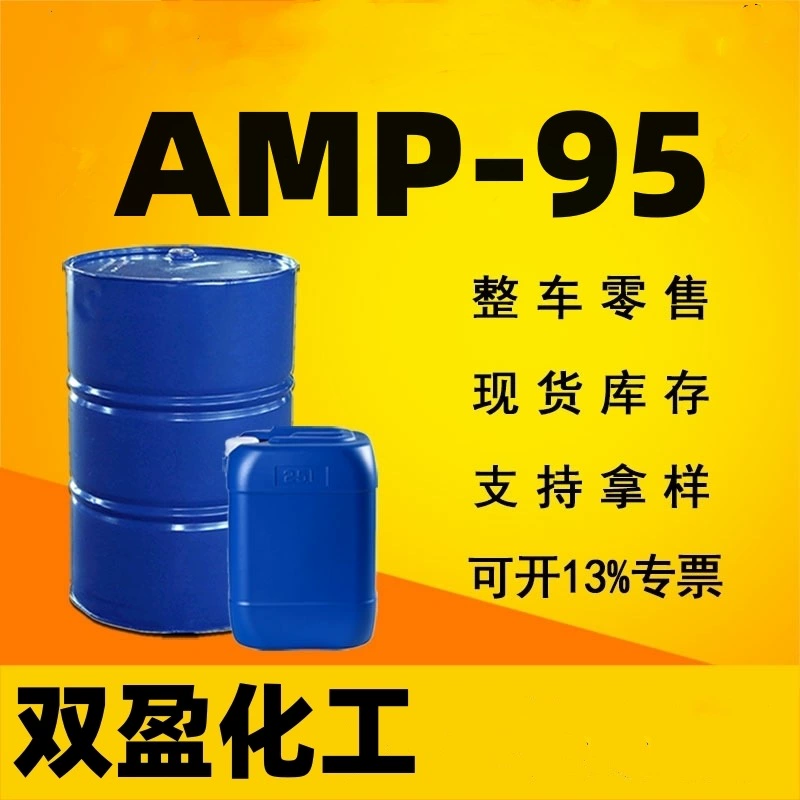 Многофункциональная добавка AMP-95 с щелочью сгущение покрытия добавка AMP-95 промышленного класса Розничная торговля