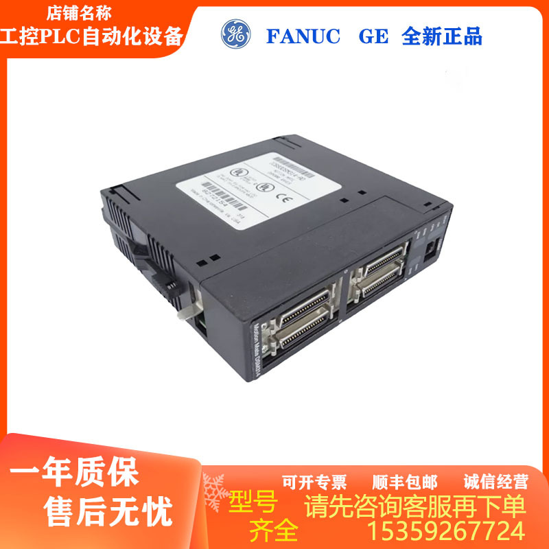全新GE IC694DSM314 工控PLC模块 现货议价 质保一年