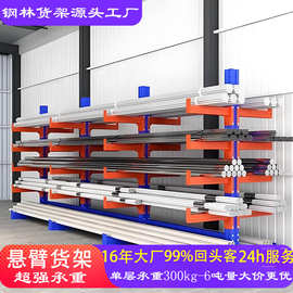 重型悬臂式货架工厂钢管管材仓储 单双面托臂货架超强承重