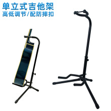 单立式吉他架 民谣古典电贝司吉他尤克里里琵琶架升降款 乐器配件