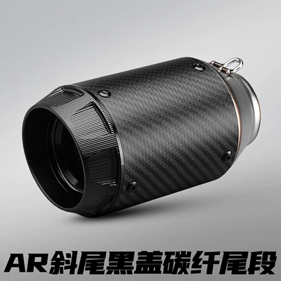 Motorcycle exhaust pipe, Motorcycle Modified Exhaust Pipe - ar-angled-tail-black-cap-carbon-fiber-51mm