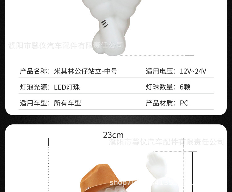 Suitable for Large Truck Roof Decoration, Chubby Boy Sunshade Decoration Light, Anime Figure Tail Light