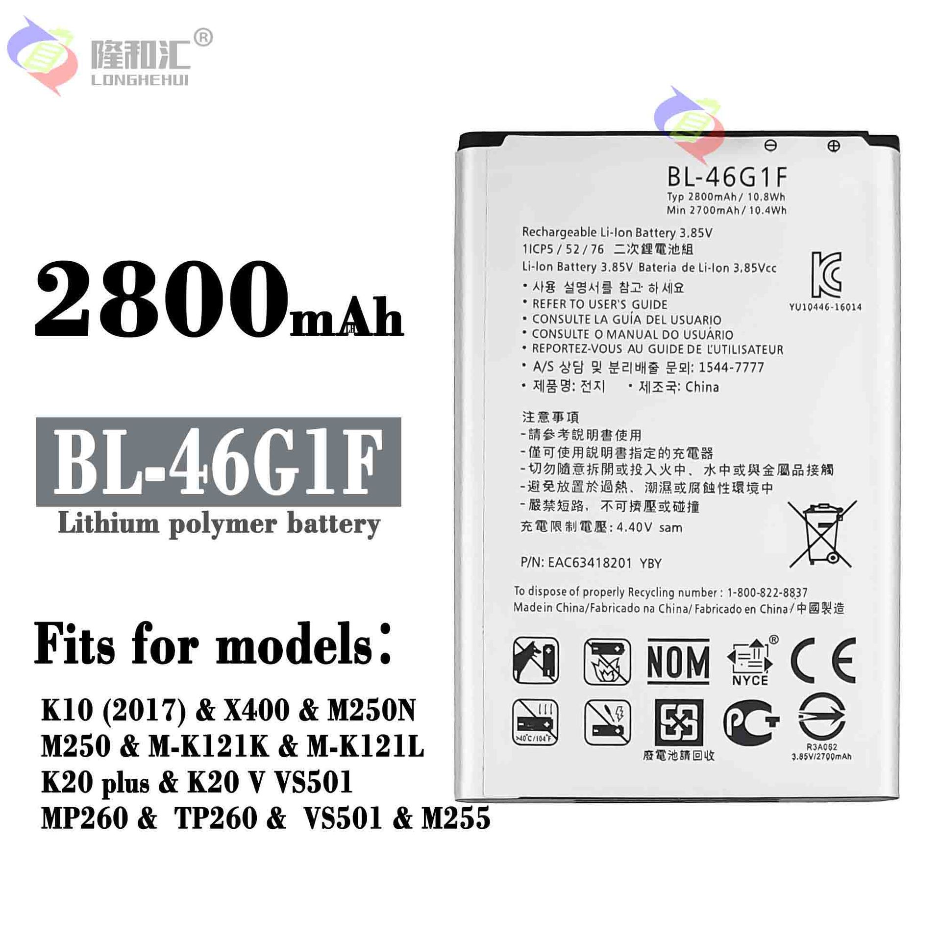 适用LG K10(2017)/X400/M250/K20plus/K20 BL-46G1F手机电池批发