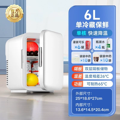 Soyuducular, traditional Chinese medicine, breast milk storage - 6l-single-core-refrigeration-no-adjustment-no-display-220v12v-suitable-for-both-car-and-home-use