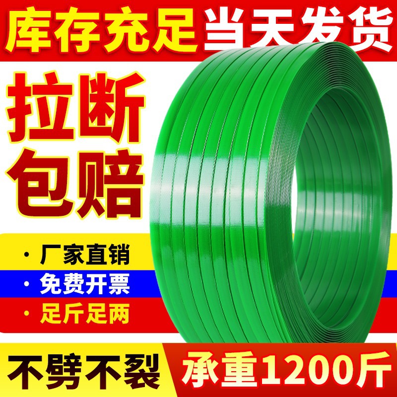 塑钢打包带捆绑带包装扎带手工塑料编织扎带热熔带1608塑钢打包机