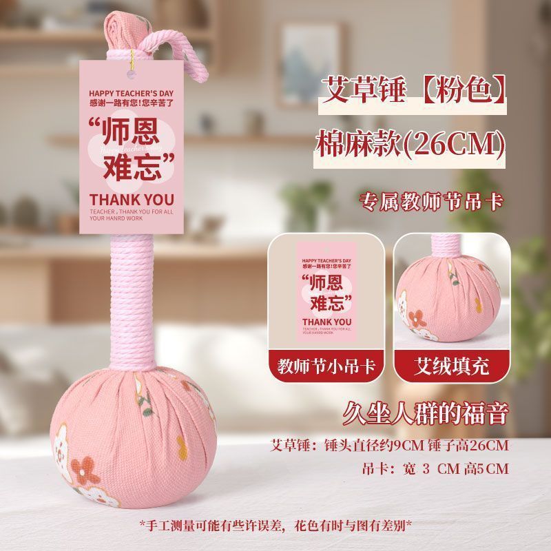 圣诞节礼物实用型礼物艾草锤按摩敲打锤送女礼品手工男|undefined