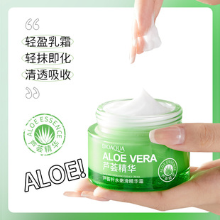 Boquanya aloe moisturizing repair skin essence cream deep moisturizing cream skin care products wholesale