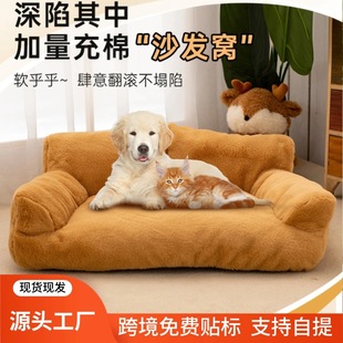 Cross-border New Four Seasons Universal Warm Large Pet Nest Thickened Sofa Cat Bed Dog Nest Wear-resistant Dog Mat Cat Nest