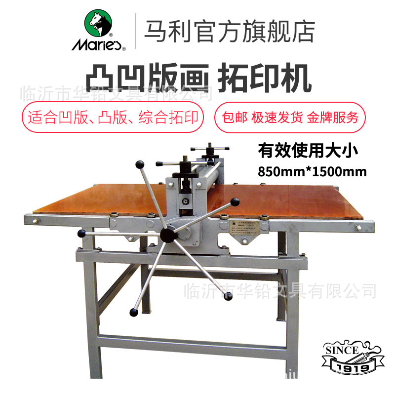 Marley 706E1 máquina de grabado y frotamiento placa de cobre tipografía máquina de grabado de madera máquina de grabado frotamiento máquina de grabado pequeña