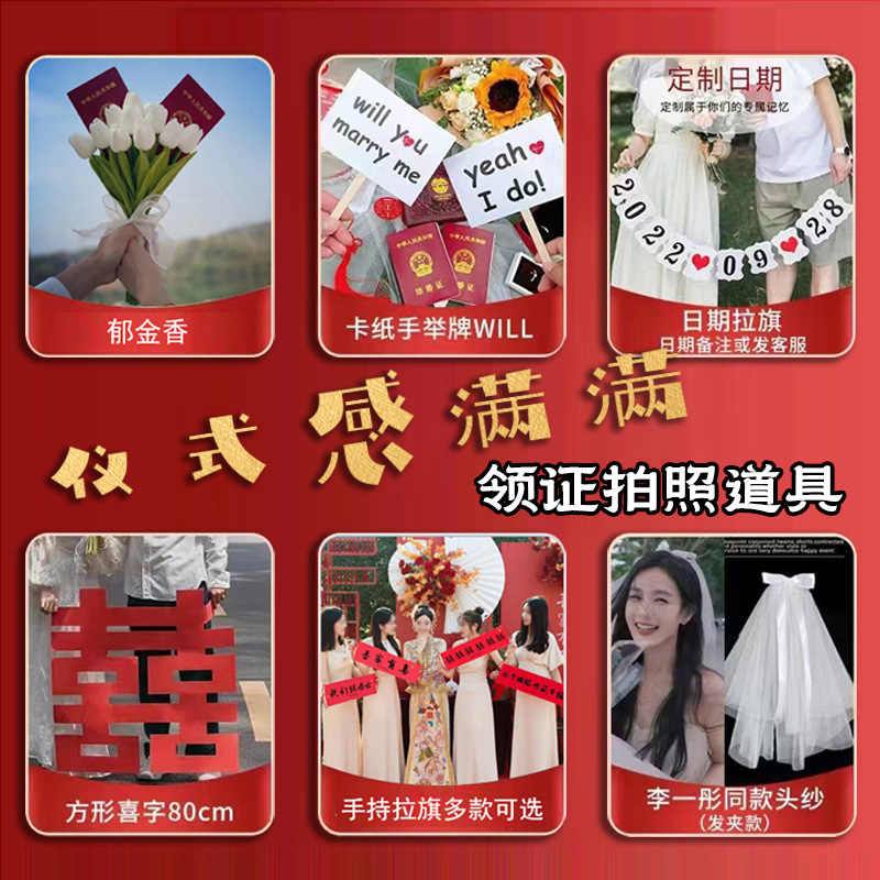 Registration certificate photo props tulips big character "joy" hand-held sign date pulling flag wedding ceremony atmosphere all-inclusive happy news