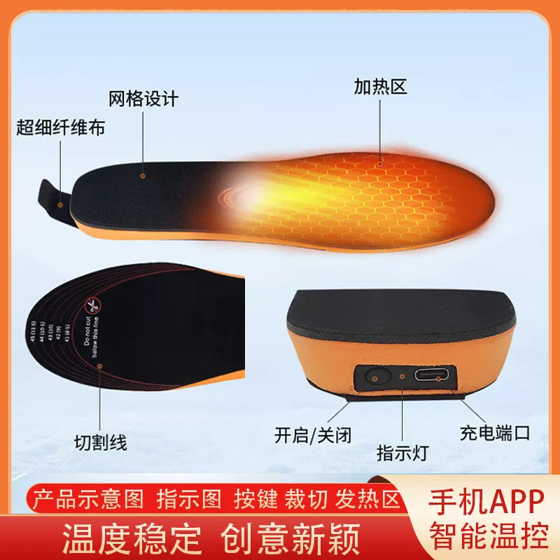 德欧特APP遥控调温电加热鞋垫USB充电发热鞋垫冬季滑雪保暖暖脚宝