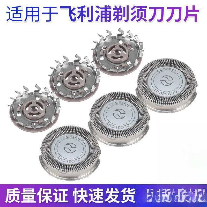 Suitable for Philips Razor Blade Head Accessories Pq182 Pq190 Hq139Hq460Pq192Pq206