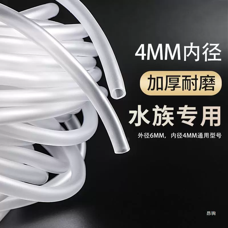 Кислородная трубка для аквариума, кислородный насос, шланг, кислородный насос, распределитель воздуха, выхлопная трубка, соединительная трубка