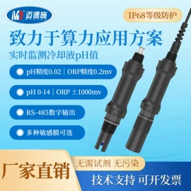 水质分析仪;流量计;密度计