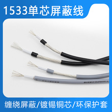 ���]1533��о���ξ�28/26/24AWG��̖��ݔ���l�� �������u