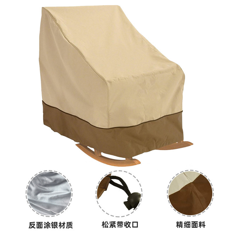 亚马逊ebay户外庭院防水单人摇椅罩 防脏防灰花园家具凳罩