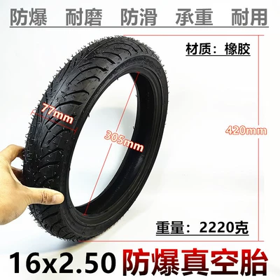 16-inch battery car tire 16x 2.50(2.50-12) thickened explosion-proof puncture-resistant vacuum tire 16*2.5 tire