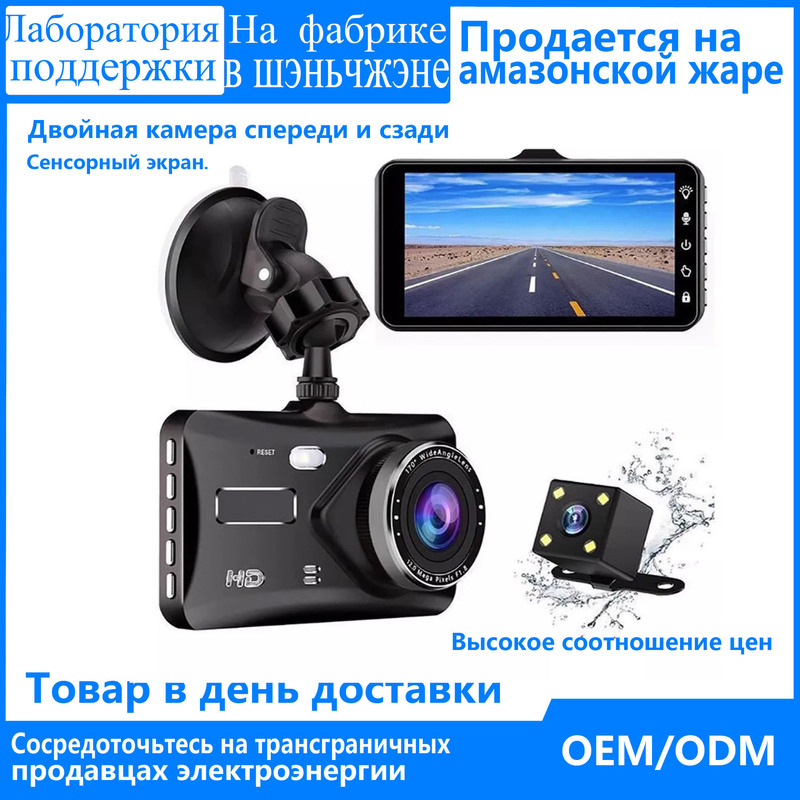 Регистратор движения 24 Шэньчжэнь