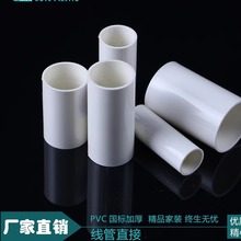 PVC늹��׹� 늹��� ���� ֱ�� ֱ���^ 16 20 25 32 40���������