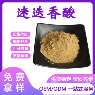 �Ե�����5%~98% 20283-92-5�_�������Ե�����ȡ�����_�S���߰