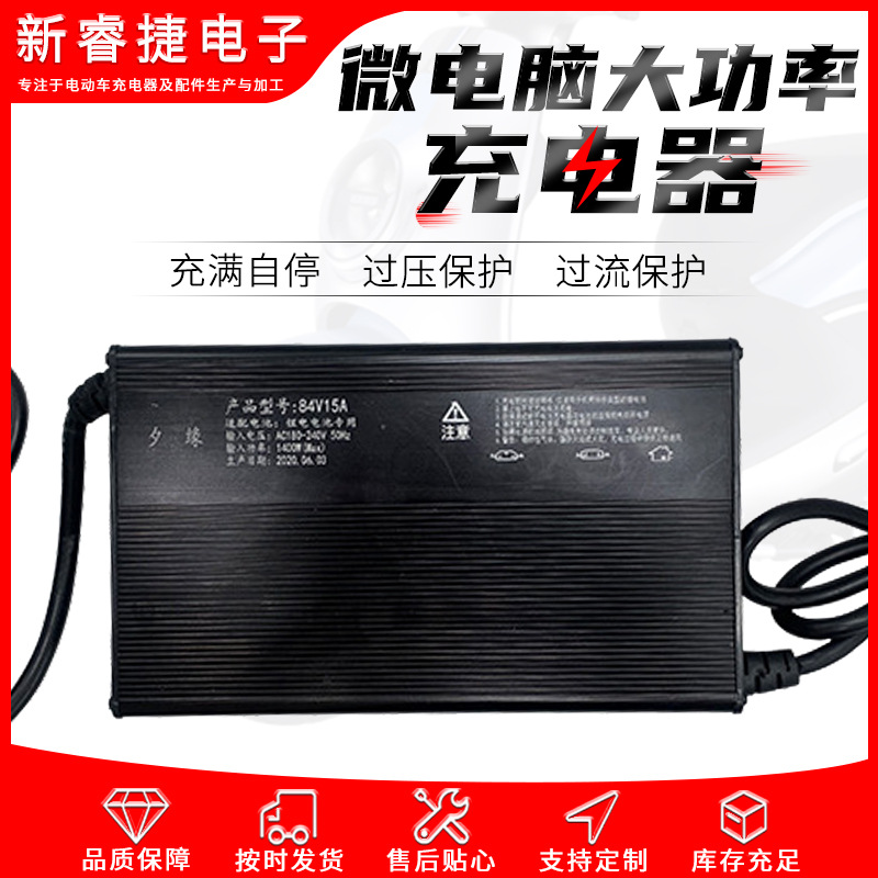 现货 大功率全智能充电机48v60v72v10A15A18A 微电脑电动车充电器