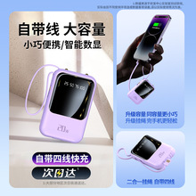 快充充电宝自带线大容量20000毫安小巧便携移动电源礼品定 制批发