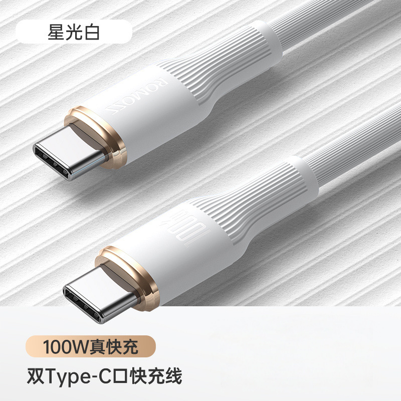 罗马仕数据线5A超快充线适用苹果华为手机PD双Type-C口100W充电线|undefined
