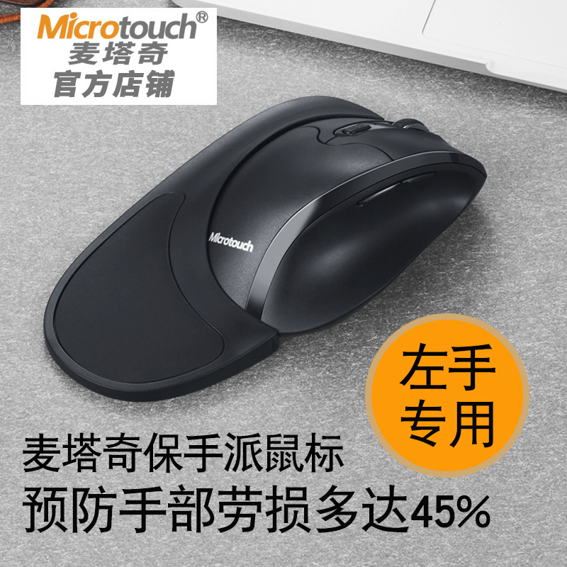 Handicap Ergonomics Wireless Battery Office Special Macro Programming Custom Drive Left-handed Left-handed Mouse