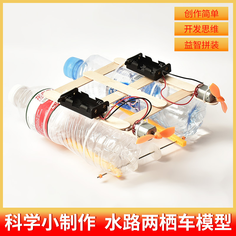 수륙양용 차량 모델(병은 본인이 지참)