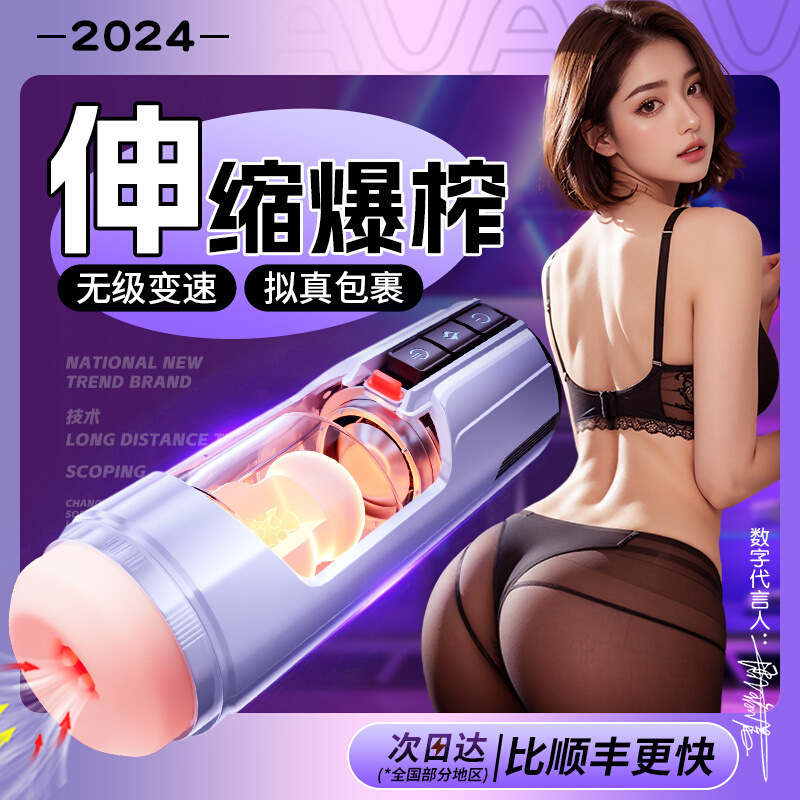 Electric automatic airplane for adults