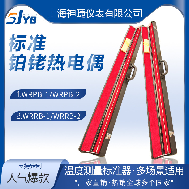 计量用铂铑10一等标准铂铑热电偶WRPB-1二等标准铂铑热电偶
