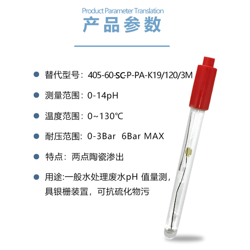 ��̩SUNTEX÷���յ缫�����405-60-SC-P-PA-K19/120/3M PH�缫