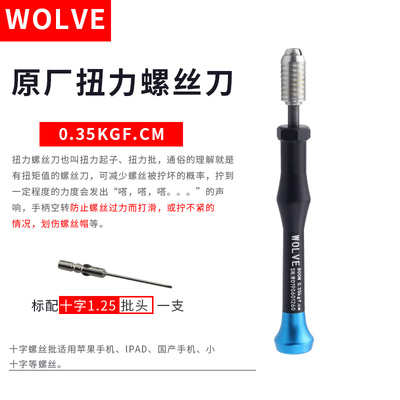 Foxconn torsión destornillador de teléfono móvil Apple Android reparación de teléfono móvil herramienta de desmontaje de tornillo destornillador ultra duro cabeza de lote