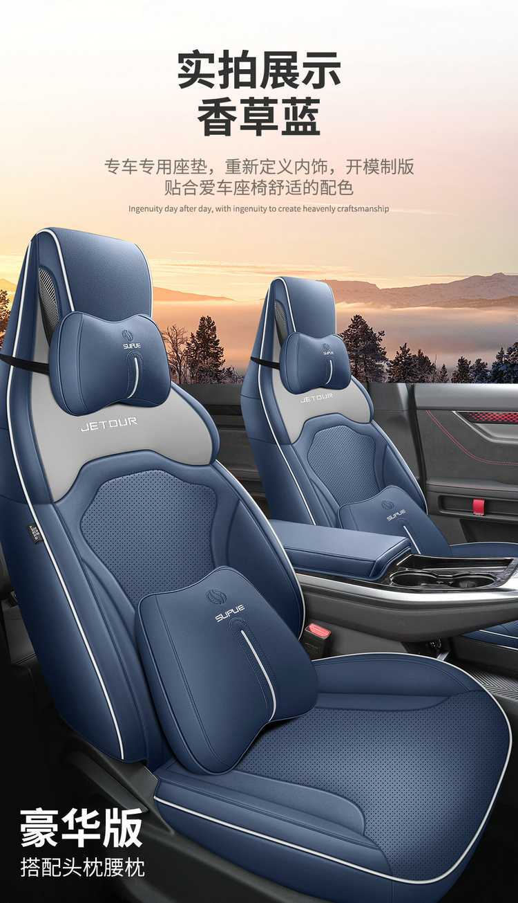 2024/2023 Jetour Dasheng Car Seat Covers, All-Season Universal Full-Cover Seat Covers, Perforated Leather Seat Cushions
