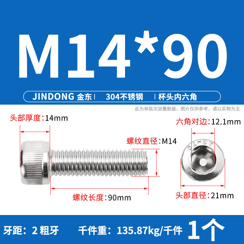 【304六角穴付きねじDIN912】ステンレス円筒頭六角穴付きねじm 3m 4m 5m 6m 8m 16