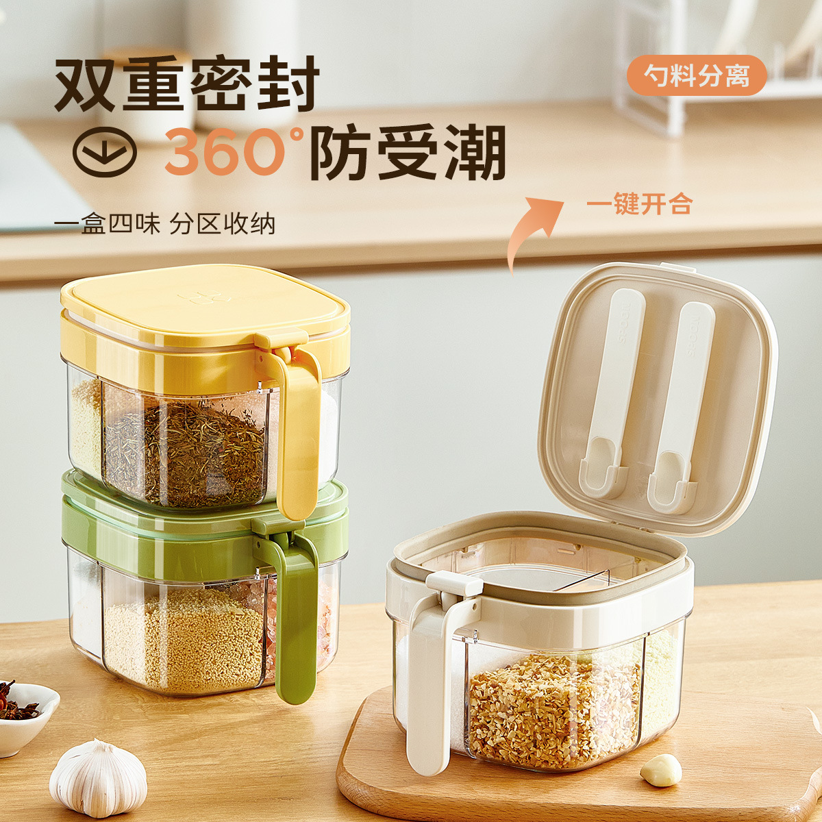 caja de condimentos de cocina doméstica condimento tanque combinado conjunto integral sal monosódico pimienta almacenamiento condiment botella