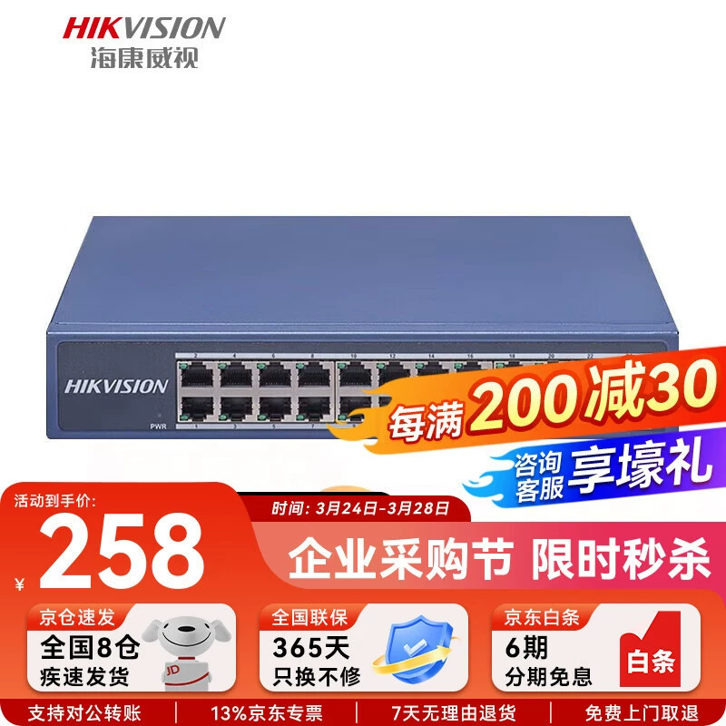 海康威视Switch 100M переключатель сетевого мониторинга сетевой кабель шунтирующий разветвитель