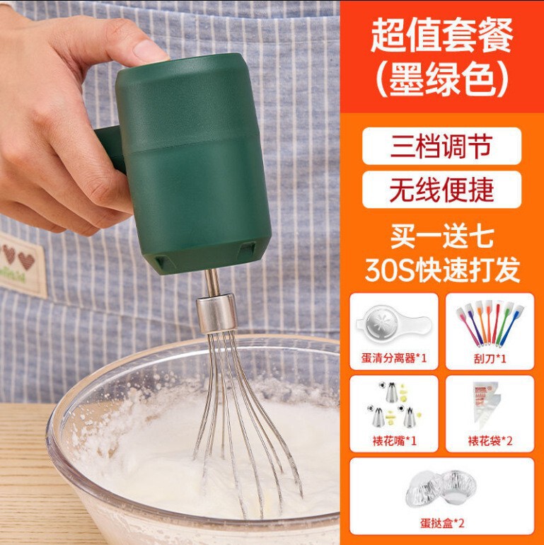 卵泡立て器家庭用電動送りケーキベーキングツールクリーム手持ち小型卵白攪拌と麺機プレゼント|undefined