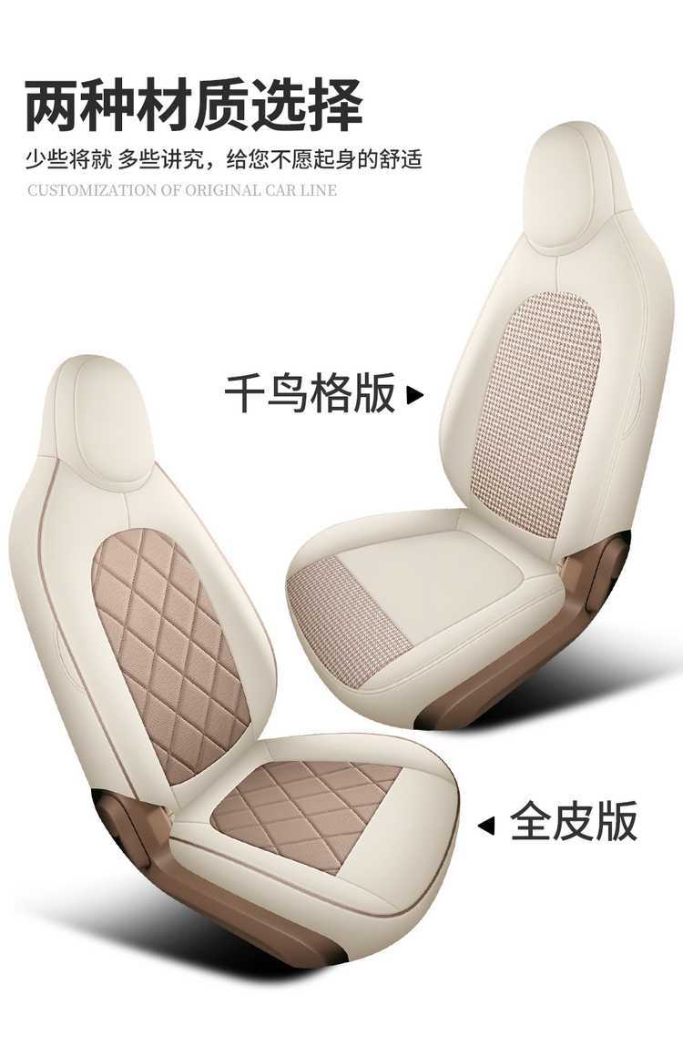 25 models of Wuling Hongguang Mini EV seat covers, linen seat covers, Macaron 4th generation full-cover special all-season seat cushion covers